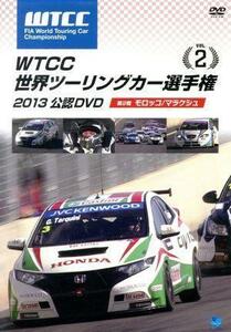 ＷＴＣＣ　世界ツーリングカー選手権　２０１３　公認ＤＶＤ　Ｖｏｌ．２　第２戦　モロッコ／マラケッシュ／（モータースポーツ）,イヴァ