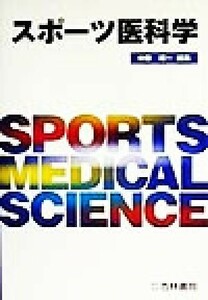  спорт . наука | средний .. один ( сборник человек )