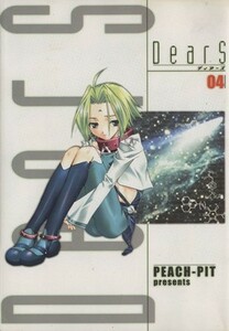 ＤｅａｒＳ(４) 電撃Ｃ／ＰＥＡＣＨ－ＰＩＴ(著者)