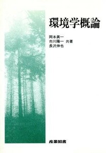  environment .. theory | Okamoto genuine one ( author ), Ichikawa . one ( author ), length ...( author )