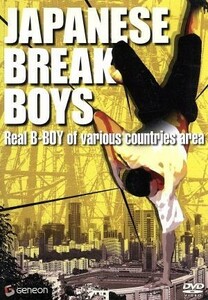 ＪＡＰＡＮＥＳＥ　ＢＲＥＡＫ　ＢＯＹＳ　Ｒｅａｌ　Ｂ―ＢＯＹ　ｏｆ　Ｖａｒｉｏｕ／（趣味／教養）