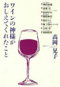  wine. god sama ..........| height hill ..( author )