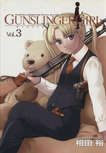 ＧＵＮＳＬＩＮＧＥＲ　ＧＩＲＬ(Ｖｏｌ．３) 電撃Ｃ／相田裕(著者)