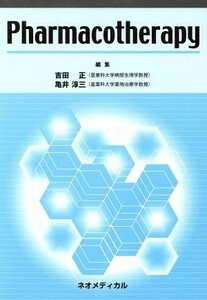 Ｐｈａｒｍａｃｏｔｈｅｒａｐｙ ＮＥＯ薬学シリーズ／吉田正(編者),亀井淳三(編者)