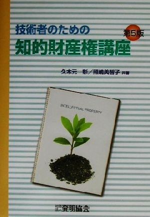 JChere雅虎拍卖代购商品：アジア諸国における知的財産権の行使（エン