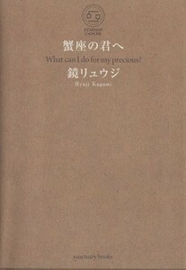 . сиденье. ..| зеркало ryuuji[ работа ]