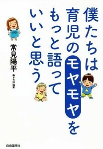 ... is childcare. moyamoya. more telling ... think |. see Youhei ( author )