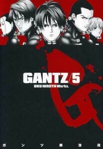 ＧＡＮＴＺ(５) ヤングジャンプＣ／奥浩哉(著者)