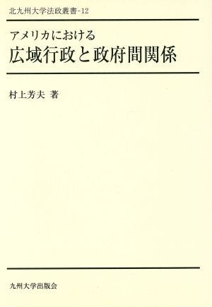 2023年最新】Yahoo!オークション -広域行政の中古品・新品・未使用品一覧