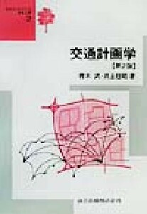  traffic plan . text series civil engineering 2|. tree .( author ), Inoue confidence .( author )