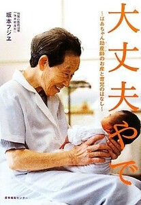  all right .... Chan . production .. childbirth . childcare. is none | Sakamoto Fuji .[ work ]