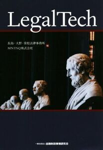 ＬｅｇａｌＴｅｃｈ／長島・大野・常松法律事務所(編者),ＭＮＴＳＱ株式会社(編者)