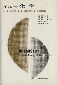  Garrett chemistry under |A.B. Garrett ( author ), inside .. shining ( author )