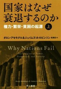  state is why .. make. .( on ) right power *..*... . source Hayakawa Bunko NF464|da long * fading mogru( author ), James *A. Robin son( author 