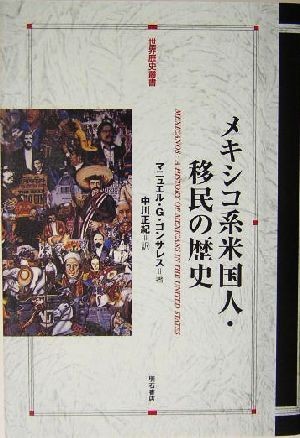 2023年最新】Yahoo!オークション -世界歴史叢書(本、雑誌)の中古品
