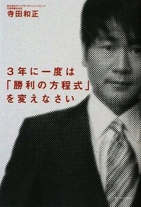 3 year . once is [. profit. person degree type ]. changing ...| Terada peace regular [ work ]