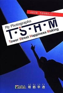 My Photographs T*S*H*M Tower Street Happiness Making|... структура 