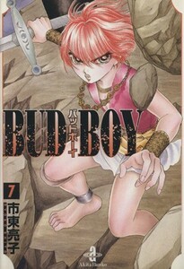 ＢＵＤ　ＢＯＹ（文庫版）(７) 秋田文庫／市東亮子(著者)