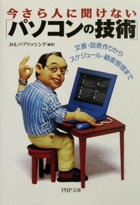  now .. person ... not [ personal computer. technology ] document * map table making from ske Jules * customer management till PHP library |J&Lpa yellowtail sing( author )