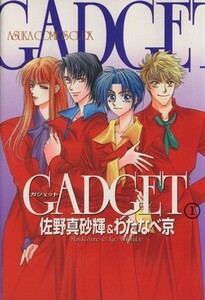 ＧＡＤＧＥＴ(１) あすかＣＤＸ／佐野真砂輝(著者)