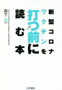  новая модель Corona wak подбородок . удар . перед тем читать книга@| лес внизу дракон один ( автор )