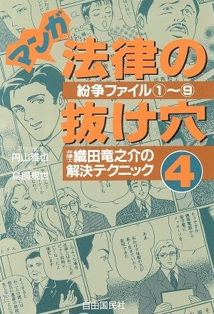 法律の抜け穴の値段と価格推移は?|3件の売買データから法律の抜け穴