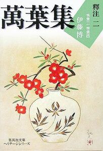 . leaf compilation . note (2) volume third * volume no. four Shueisha Bunko |. wistaria .( author )