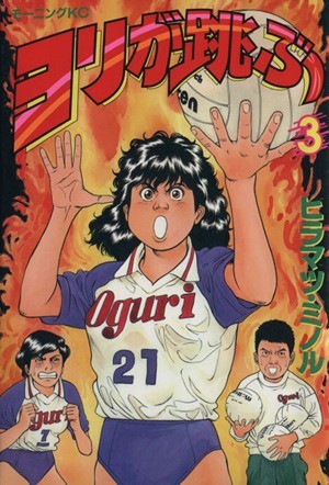 未使用テレカ ヨリが跳ぶ ヒラマツ・ミツル モーニング 未使用テレカ ヨリが跳ぶ ヒラマツ・ミツル モーニング