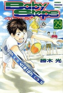 ベイビーステップ(２９) マガジンＫＣ／勝木光(著者)