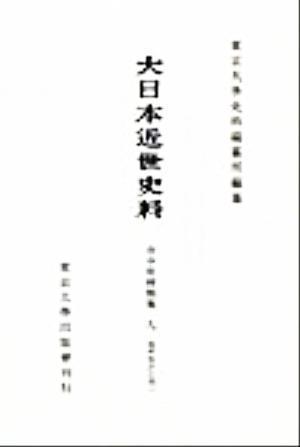東京大学所蔵 草双紙目録 全6冊 日本書誌学大系67 近世文学読書会 ...