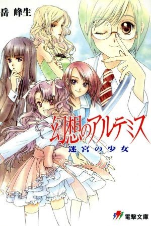 年最新ヤフオク! #岳峰の中古品・新品・未使用品一覧