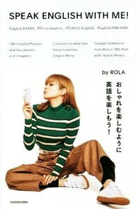 ＳＰＥＡＫ　ＥＮＧＬＩＳＨ　ＷＩＴＨ　ＭＥ！／ＲＯＬＡ(著者)