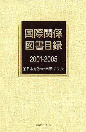 2023年最新】ヤフオク! -南米 アフリカの中古品・新品・未使用品一覧