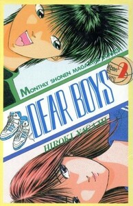 ＤＥＡＲ　ＢＯＹＳ(２) 月刊マガジンＫＣ／八神ひろき(著者)