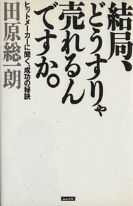  в конце концов,.. потертость .....?. хит производитель . слушать, успех. ..| рисовое поле . общий один .( автор )