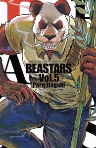 ＢＥＡＳＴＡＲＳ(Ｖｏｌ．５) 少年チャンピオンＣ／板垣巴留(著者)