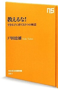  explain .! is possible .....5.. ultimate meaning NHK publish new book | Toda . male [ work ]