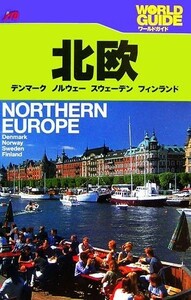 北欧 デンマーク・ノルウェー・スウェーデン・フィンランド ワールドガイドヨーロッパ１３／ＪＴＢパブリッシング