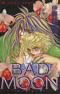 ＢＡＤ　ＭＯＯＮ(４) あすかＣ／伊藤結花理(著者)