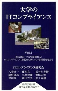  university. IT comp Ryan s(Vol.1) difference law copy . university . becoming useless .!IT comp Ryan s.. point . new university management . thought . Shizuoka .. publish ..
