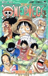 ＯＮＥ　ＰＩＥＣＥ(巻六十) 頂上戦争編 ジャンプＣ／尾田栄一郎(著者)