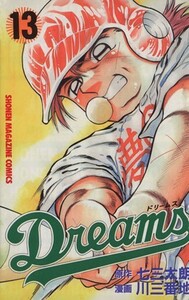 Ｄｒｅａｍｓ(１３) マガジンＫＣＳｈｏｎｅｎ　ｍａｇａｚｉｎｅ　ｃｏｍｉｃｓ／川三番地(著者)