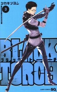 ＢＬＡＣＫ　ＴＯＲＣＨ(３) ジャンプＣ／タカキツヨシ(著者)