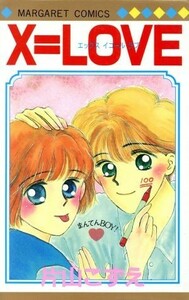 Ｘ＝ＬＯＶＥ マーガレットＣ／片山こずえ(著者)