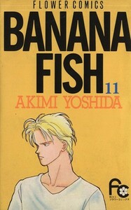 ＢＡＮＡＮＡ　ＦＩＳＨ(１１) フラワーＣ／吉田秋生(著者)