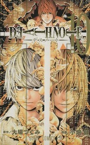 ＤＥＡＴＨ　ＮＯＴＥ(１０) ジャンプＣ／小畑健(著者)