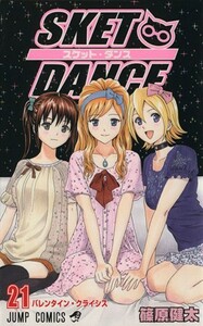 ＳＫＥＴ　ＤＡＮＣＥ(２１) ジャンプＣ／篠原健太(著者)