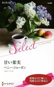 .. fruits harlequin * select |pe knee * Jordan ( author ), Tamura ...( translation person )