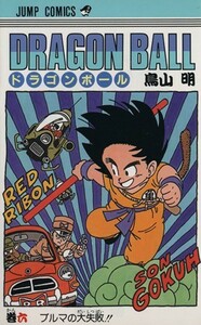 ＤＲＡＧＯＮ　ＢＡＬＬ(６) ブルマの大失敗！！ ジャンプＣ／鳥山明(著者)