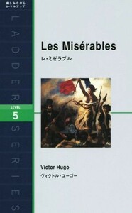 レ・ミゼラブル 洋販ラダーシリーズＬｅｖｅｌ５／ヴィクトル・ユーゴー(著者),ニナ・ウェグナー(著者)